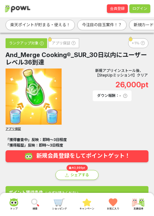 OKの過去最高画像（Powl・2026年3月24日）