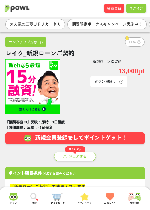 新規の過去最高画像（Powl・2026年4月3日）