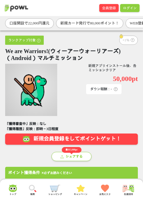 warの過去最高画像（Powl・2026年3月25日）