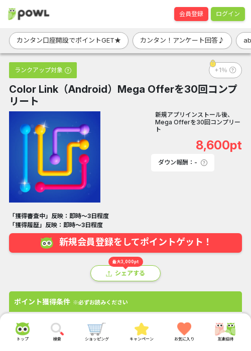 colorの過去最高画像（Powl・2026年3月18日）