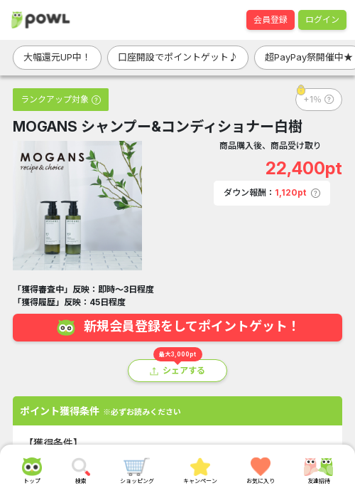 ジャンプの過去最高画像（Powl・2026年3月21日）