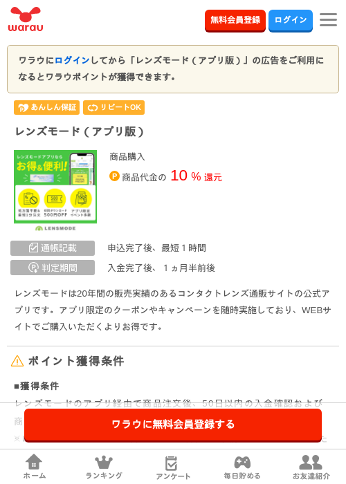 プリの過去最高画像（ワラウ・2026年4月1日）