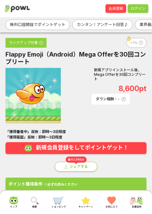 30回の過去最高画像（Powl・2026年3月17日）