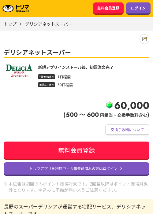 パーの過去最高画像（トリマ・2026年3月20日）