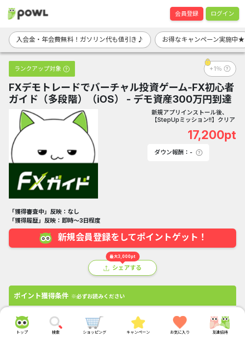 初心者の過去最高画像（Powl・2026年3月16日）