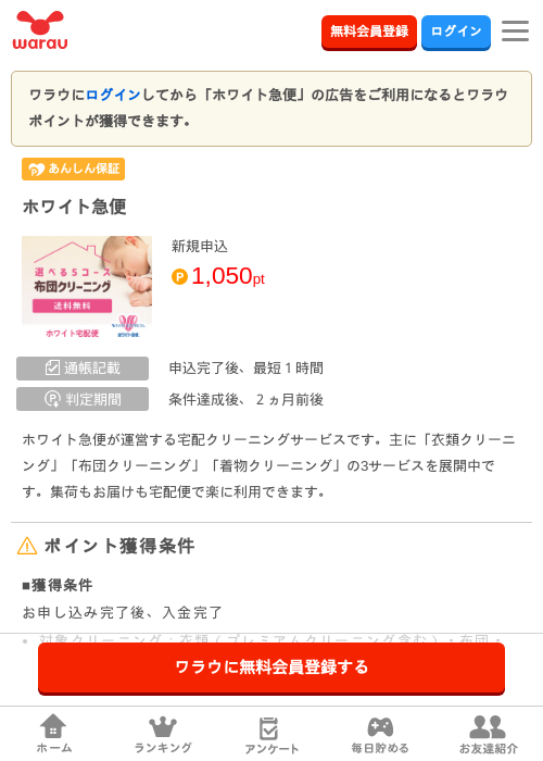 ホワの過去最高画像（ワラウ・2026年4月4日）