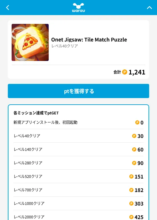 Onet Jigsaw: Tile Match Puzzleの掲載記録画像（ワラウ（GF Rewards）・2026年6月19日）