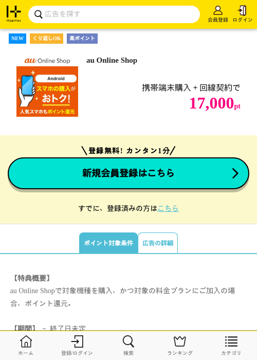 Liの過去最高画像（ハピタス・2026年3月26日）