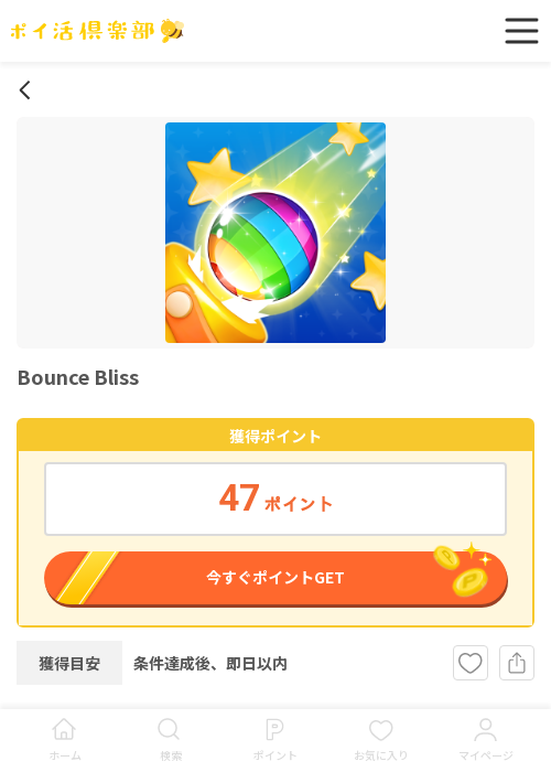 Liの過去最高画像（ポイ活倶楽部・2026年3月18日）