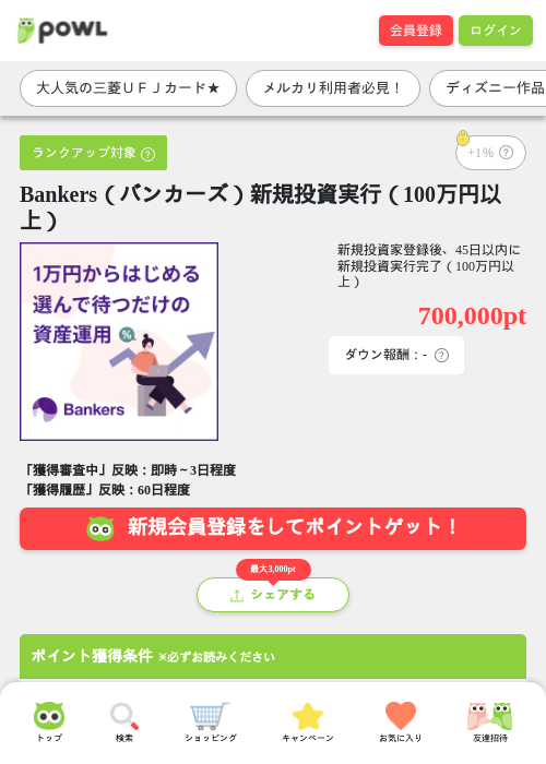 Bankerの過去最高画像（Powl・2026年4月3日）