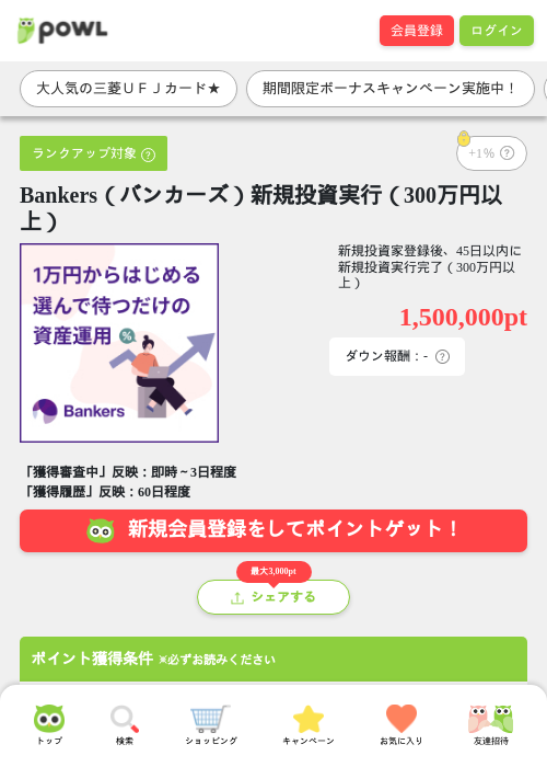 Bankerの過去最高画像（Powl・2026年4月3日）