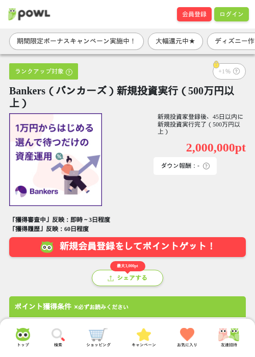 Bankerの過去最高画像（Powl・2026年4月3日）