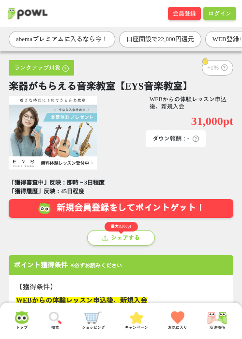 YSの過去最高画像（Powl・2026年3月25日）