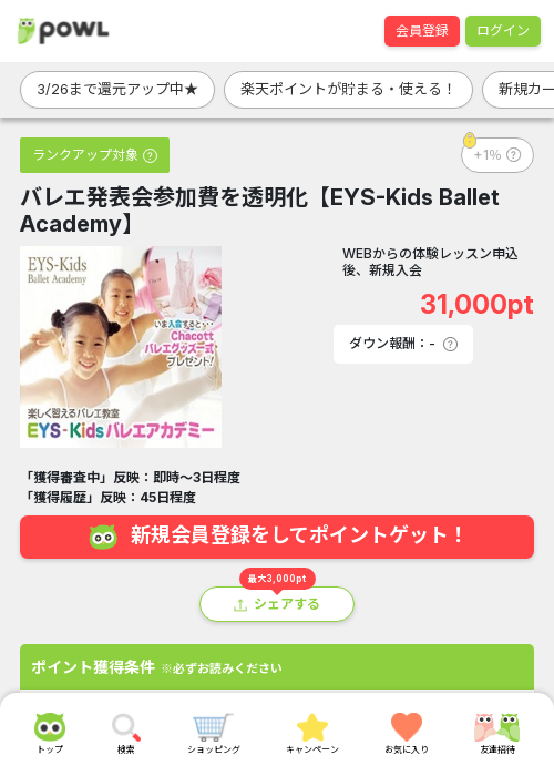 LLの過去最高画像（Powl・2026年3月24日）