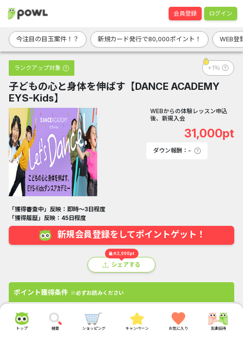 Danceの過去最高画像（Powl・2026年3月24日）