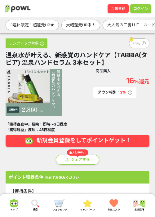 taの過去最高画像（Powl・2026年3月20日）