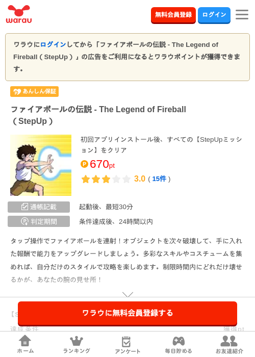 D E Bの過去最高画像（ワラウ・2026年4月14日）