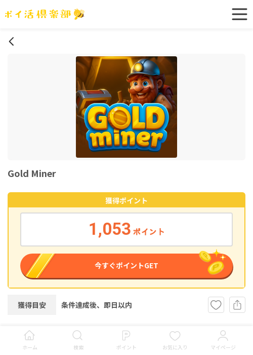 MIの過去最高画像（ポイ活倶楽部・2026年3月18日）