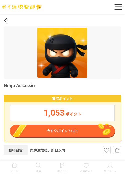 MatchNinjaの過去最高画像（ポイ活倶楽部・2026年3月18日）