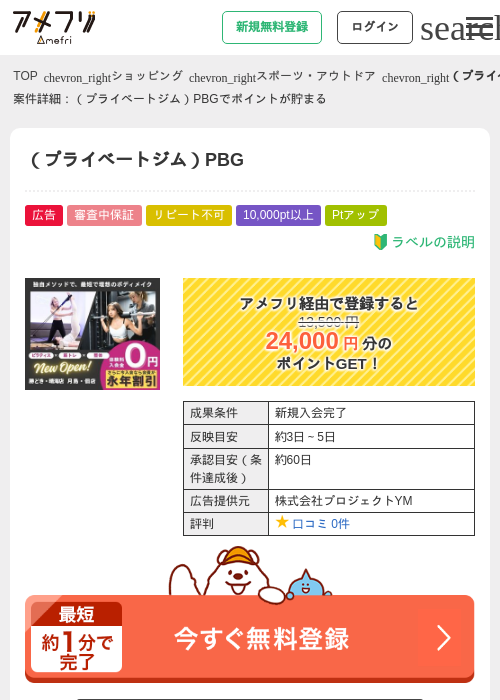 シムの過去最高画像（アメフリ・2026年5月2日）