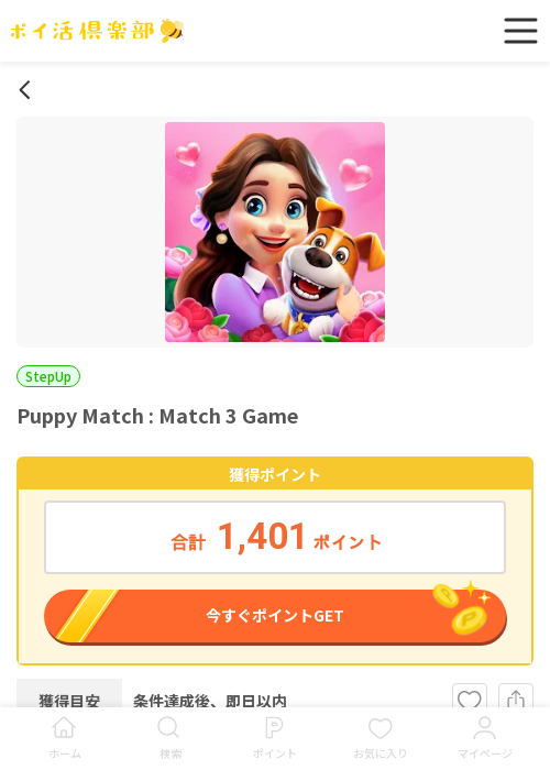 MAの過去最高画像（ポイ活倶楽部・2026年3月18日）