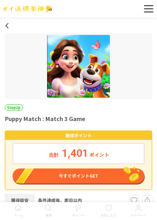 MAの過去最高画像（ポイ活倶楽部・2026年3月18日）