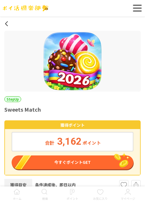 MAの過去最高画像（ポイ活倶楽部・2026年3月18日）