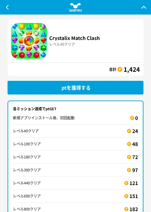 Crystalix Match Clashの掲載記録画像（ワラウ（GF Rewards）・2026年6月19日）