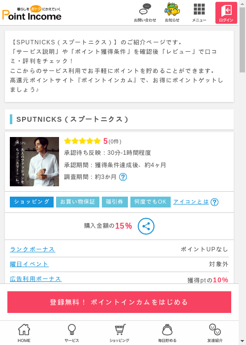 Niの過去最高画像（ポイントインカム・2026年3月9日）