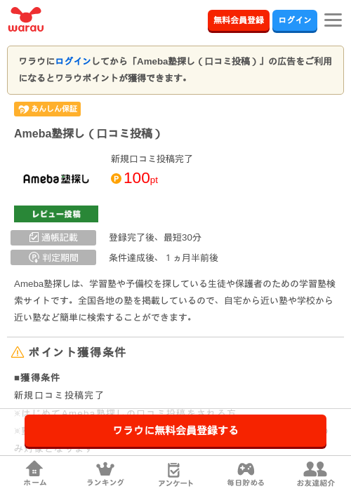 amの過去最高画像（ワラウ・2026年4月4日）