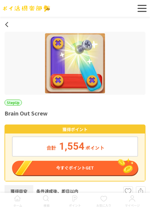 Brainoutの過去最高画像（ポイ活倶楽部・2026年3月18日）