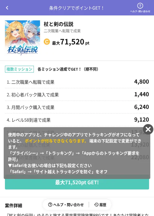 杖と剣の伝説の過去最高画像(Powl(AppDriver)・2026年6月14日)