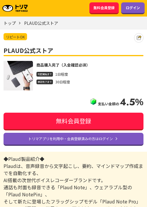 auの過去最高画像（トリマ・2026年3月18日）