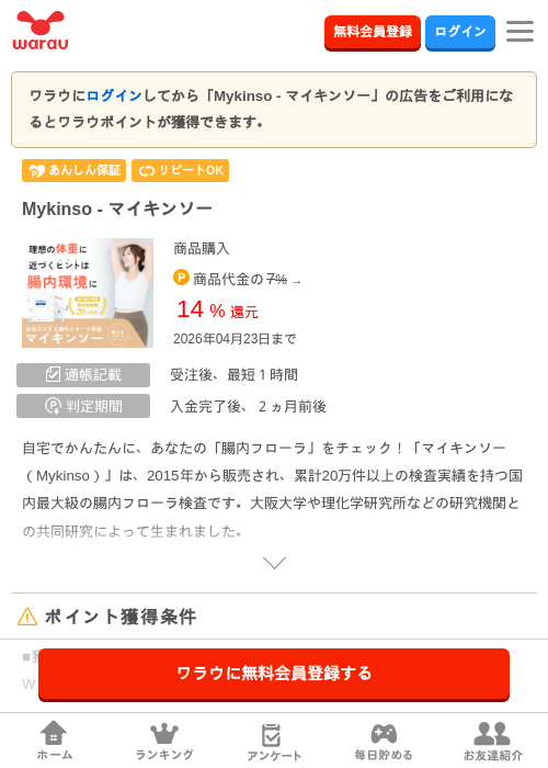 イ マの過去最高画像（ワラウ・2026年4月4日）