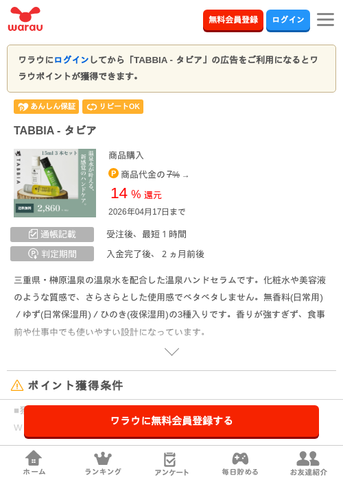 taの過去最高画像（ワラウ・2026年3月31日）