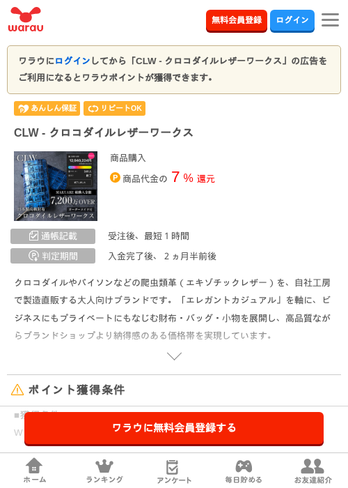 ワークの過去最高画像（ワラウ・2026年3月31日）