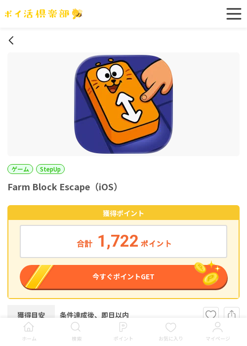 CAの過去最高画像（ポイ活倶楽部・2026年3月16日）