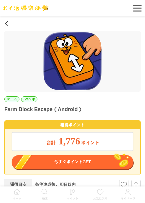 farmの過去最高画像（ポイ活倶楽部・2026年4月2日）