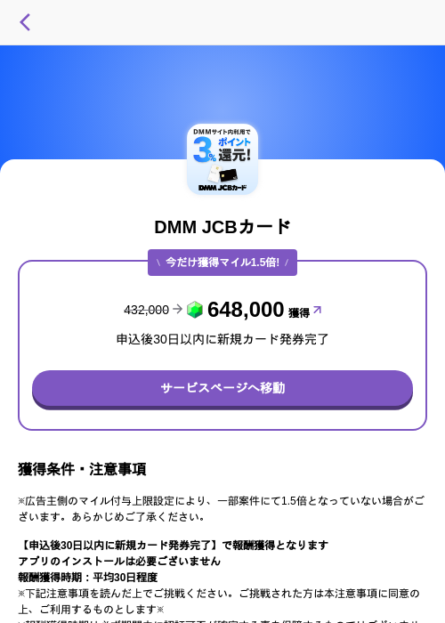 DMM JCBカードの過去最高画像（トリマ （ミッションA）・2026年5月4日）