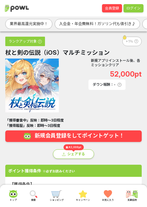 iosの過去最高画像（Powl・2026年3月16日）
