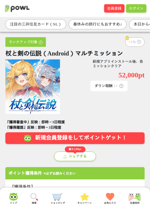 杖と剣のの過去最高画像（Powl・2026年3月26日）