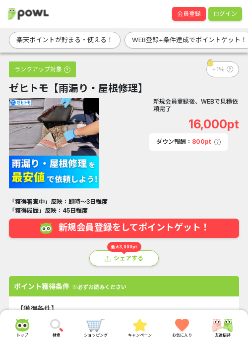 ゼヒトモの過去最高画像（Powl・2026年3月24日）