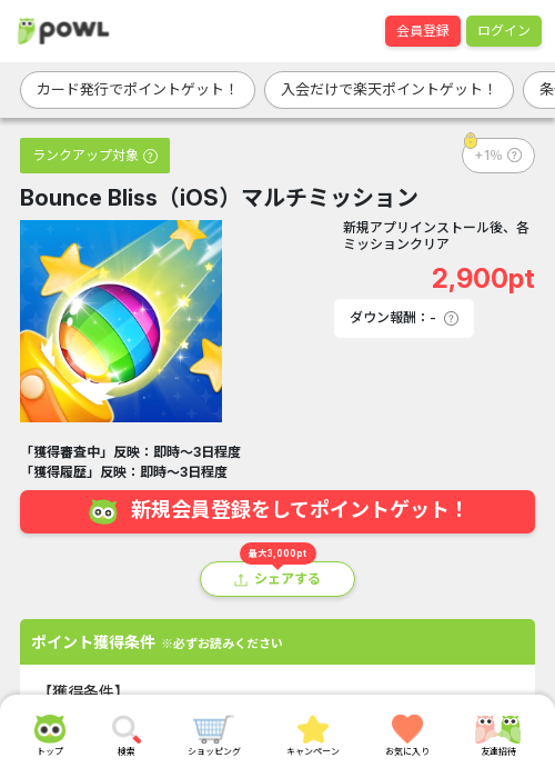 Liの過去最高画像（Powl・2026年3月15日）