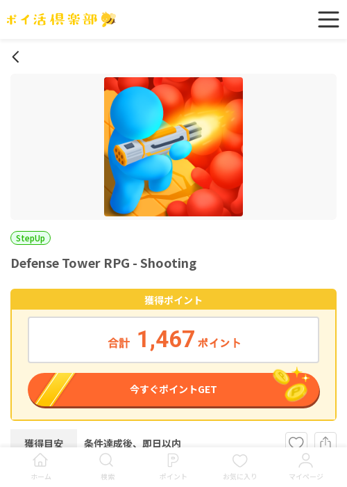 defense towerの過去最高画像（ポイ活倶楽部・2026年3月18日）