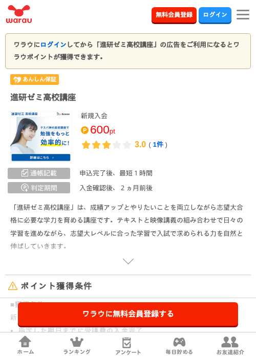 高校講座の過去最高画像（ワラウ・2026年4月6日）