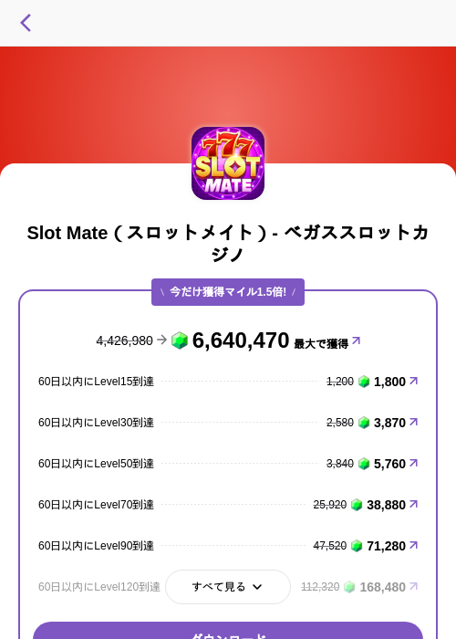 Slot Mate(スロットメイト)- ベガススロットカジノの掲載記録画像(トリマ (ミッションA)・2026年7月13日)
