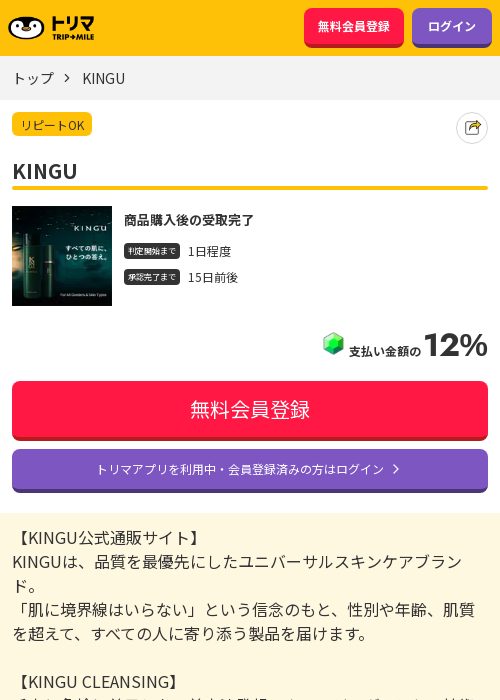 guの過去最高画像（トリマ・2026年3月20日）