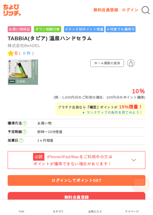 BBの過去最高画像（ちょびリッチ・2026年5月2日）