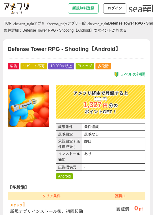 Deの過去最高画像（アメフリ・2026年5月5日）