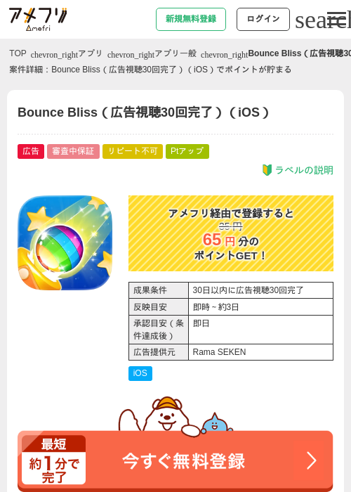 boの過去最高画像（アメフリ・2026年5月4日）